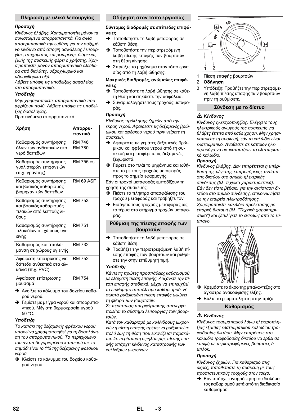 Karcher BR 40-10C ADV User Manual | Page 82 / 196