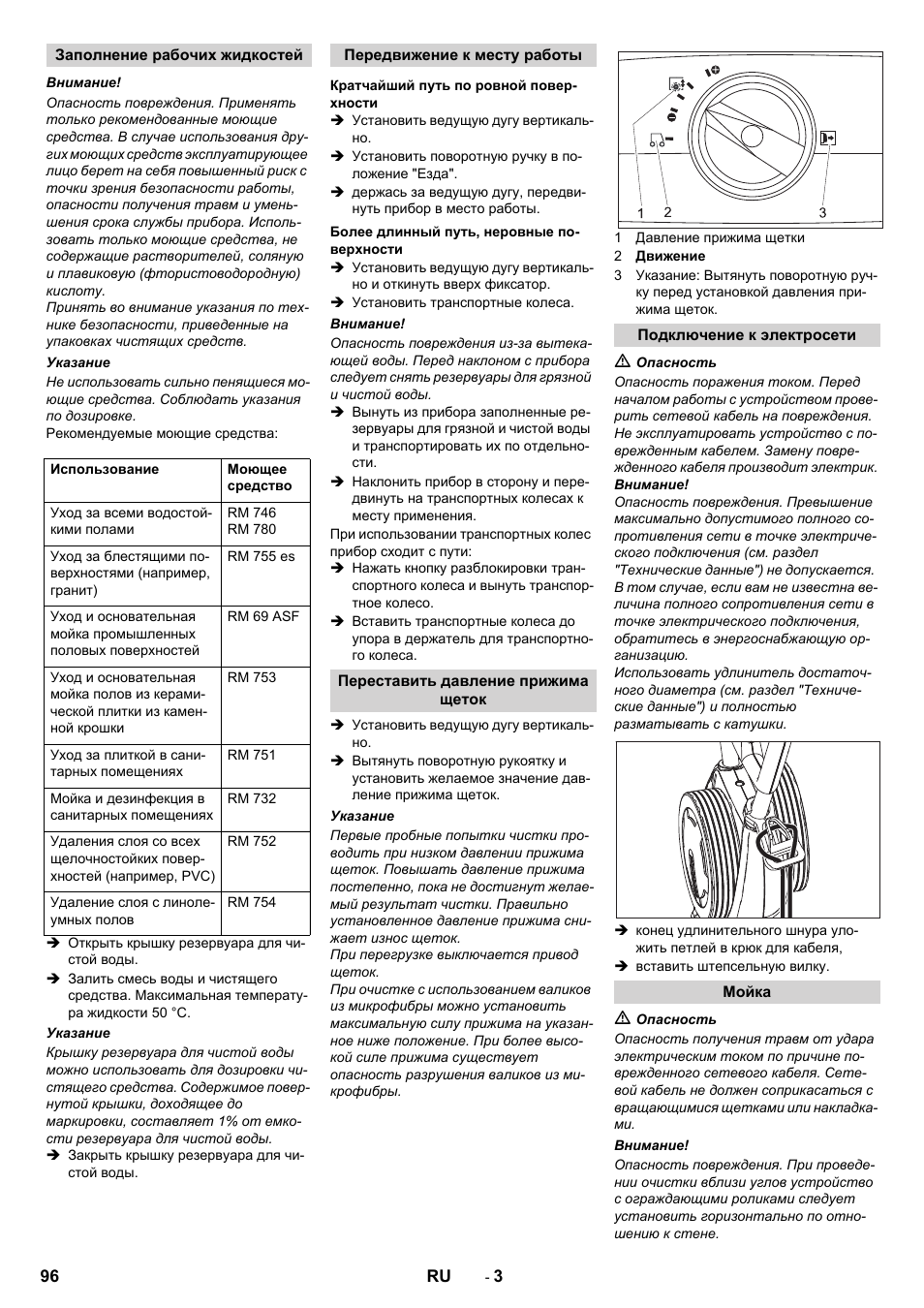 Karcher BR 40-10C ADV User Manual | Page 96 / 196