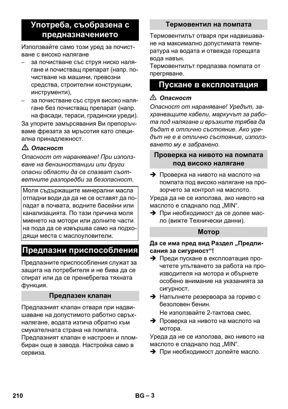 Употреба, съобразена с предназначението, Предпазни приспособления, Пускане в експлоатация | Karcher HD 830 BS User Manual | Page 210 / 220