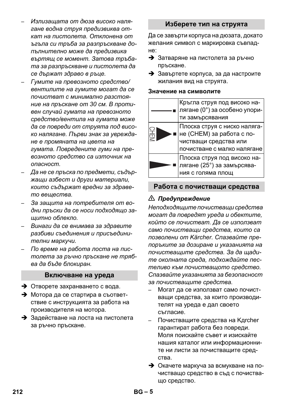 Karcher HD 830 BS User Manual | Page 212 / 220