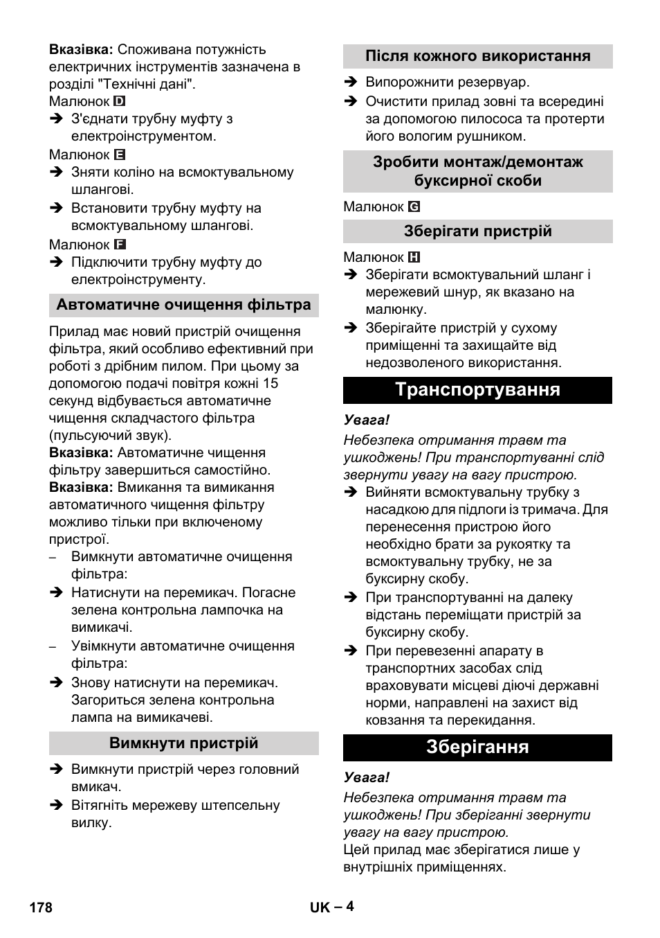 Транспортування зберігання | Karcher NT 40-1 Tact Te User Manual | Page 178 / 188