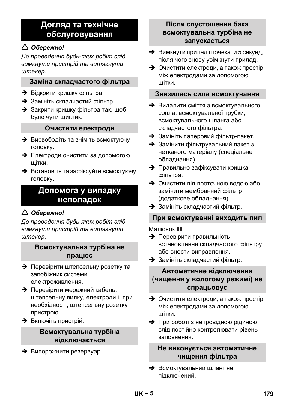 Догляд та технічне обслуговування, Допомога у випадку неполадок | Karcher NT 40-1 Tact Te User Manual | Page 179 / 188