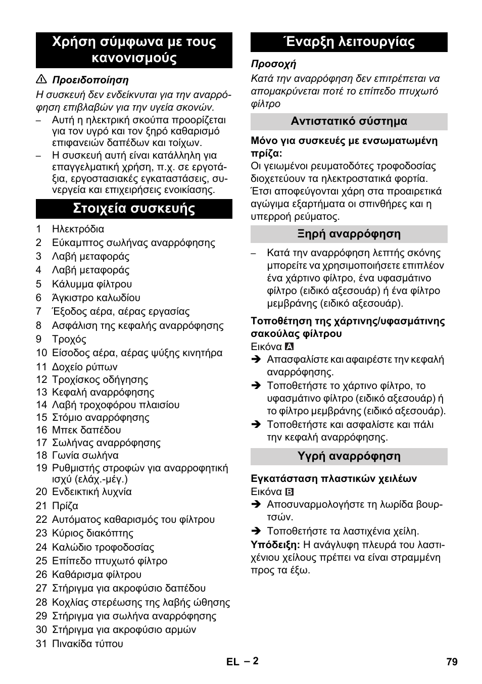 Karcher NT 40-1 Tact Te User Manual | Page 79 / 188