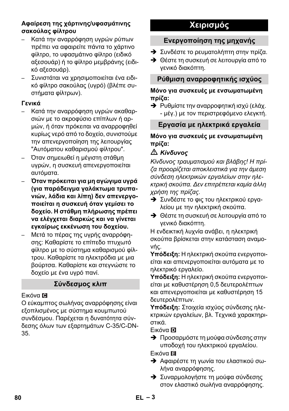 Χειρισμός | Karcher NT 40-1 Tact Te User Manual | Page 80 / 188