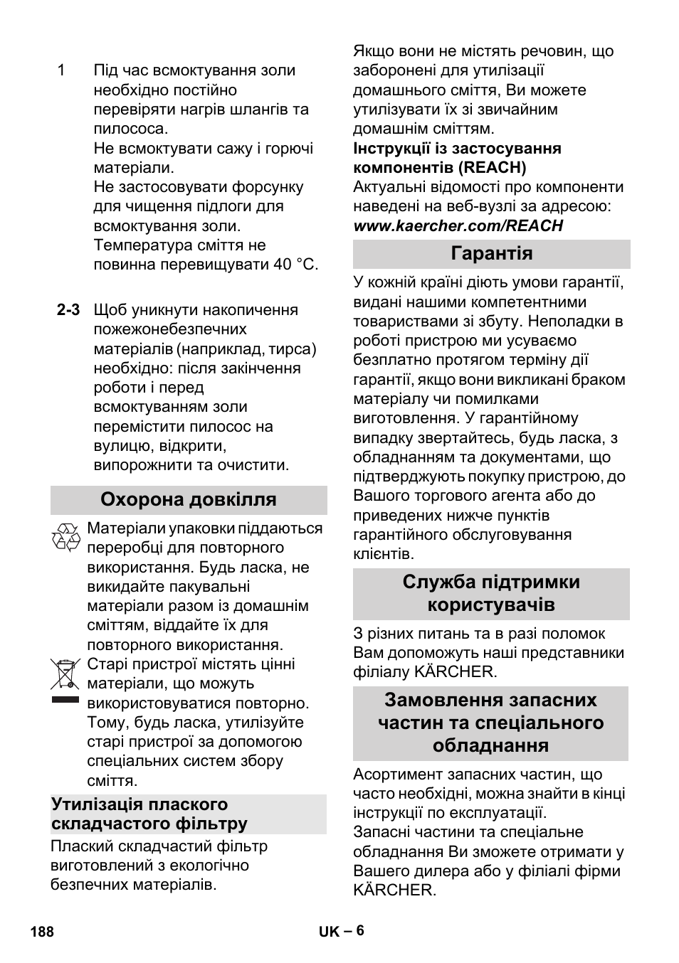 Охорона довкілля, Утилізація плаского складчастого фільтру, Гарантія | Служба підтримки користувачів | Karcher Aspiracenere AD 3-200 User Manual | Page 188 / 214