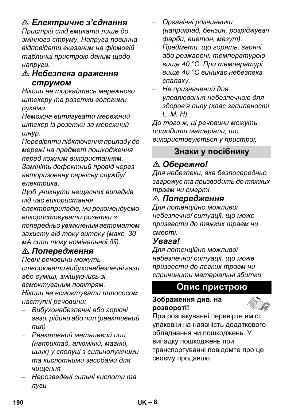 Знаки у посібнику, Опис пристрою, Електричне з’єднання | Небезпека враження струмом, Попередження, Обережно, Увага | Karcher Aspiracenere AD 3-200 User Manual | Page 190 / 214
