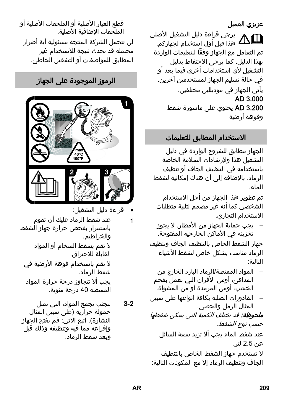 Karcher Aspiracenere AD 3-200 User Manual | Page 209 / 214