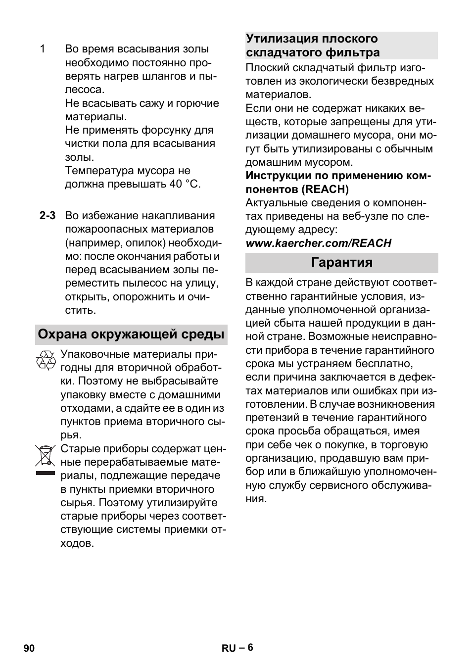 Охрана окружающей среды, Утилизация плоского складчатого фильтра, Гарантия | Karcher Aspiracenere AD 3-200 User Manual | Page 90 / 214