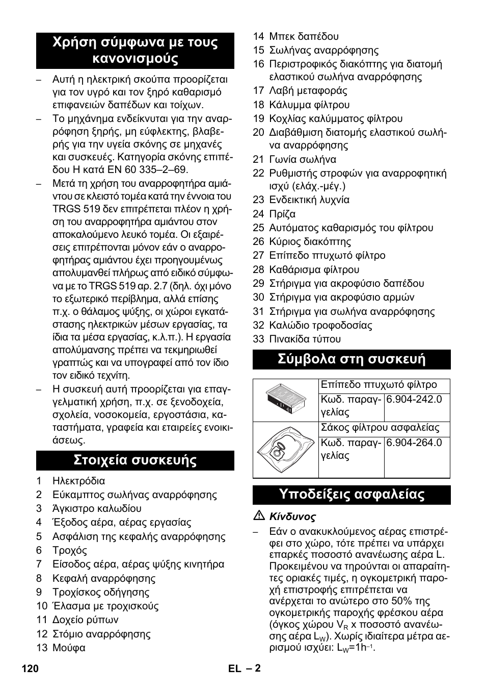 Υποδείξεις ασφαλείας | Karcher NT 45-1 Tact Te H User Manual | Page 120 / 292