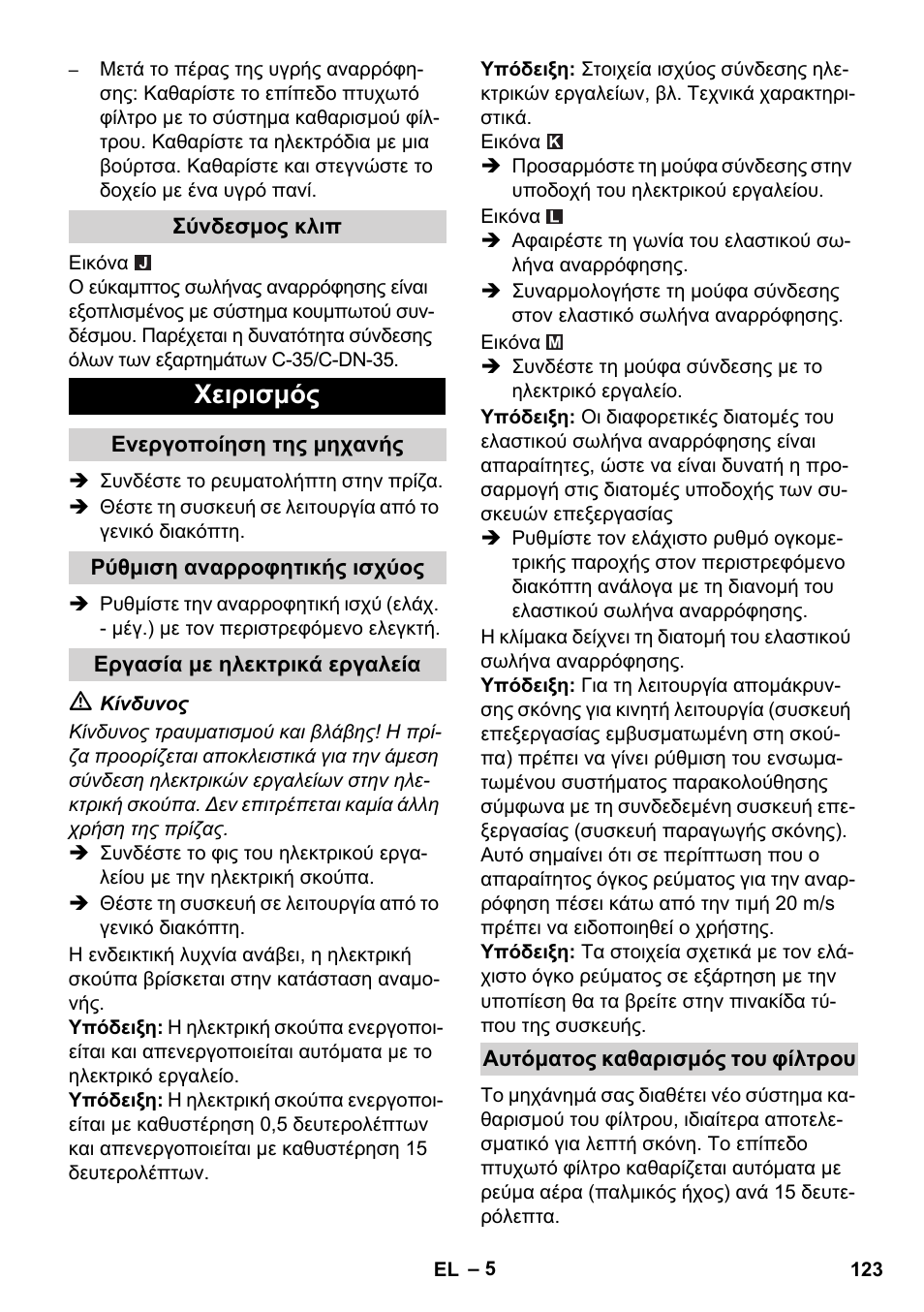 Χειρισμός | Karcher NT 45-1 Tact Te H User Manual | Page 123 / 292