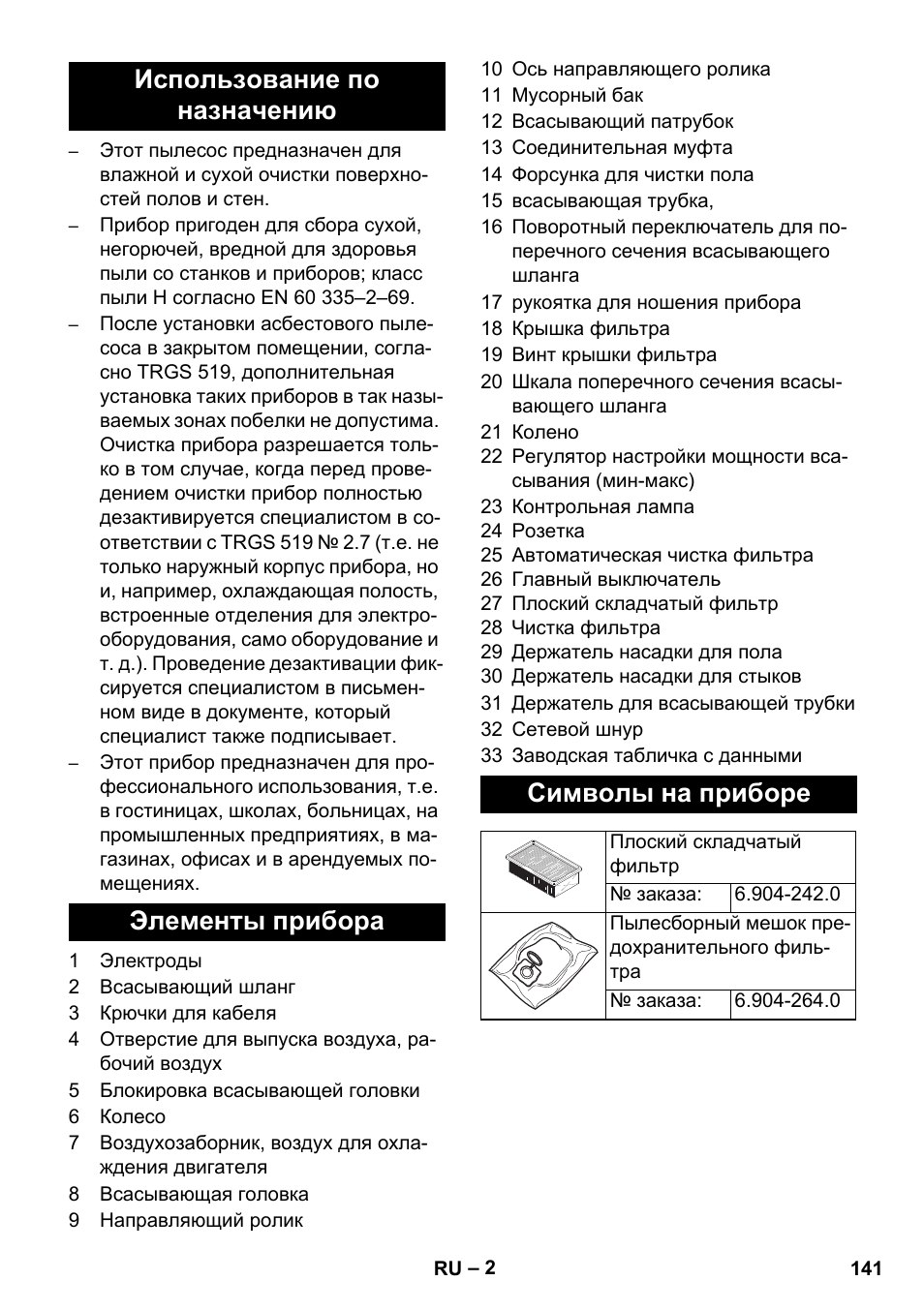 Karcher NT 45-1 Tact Te H User Manual | Page 141 / 292