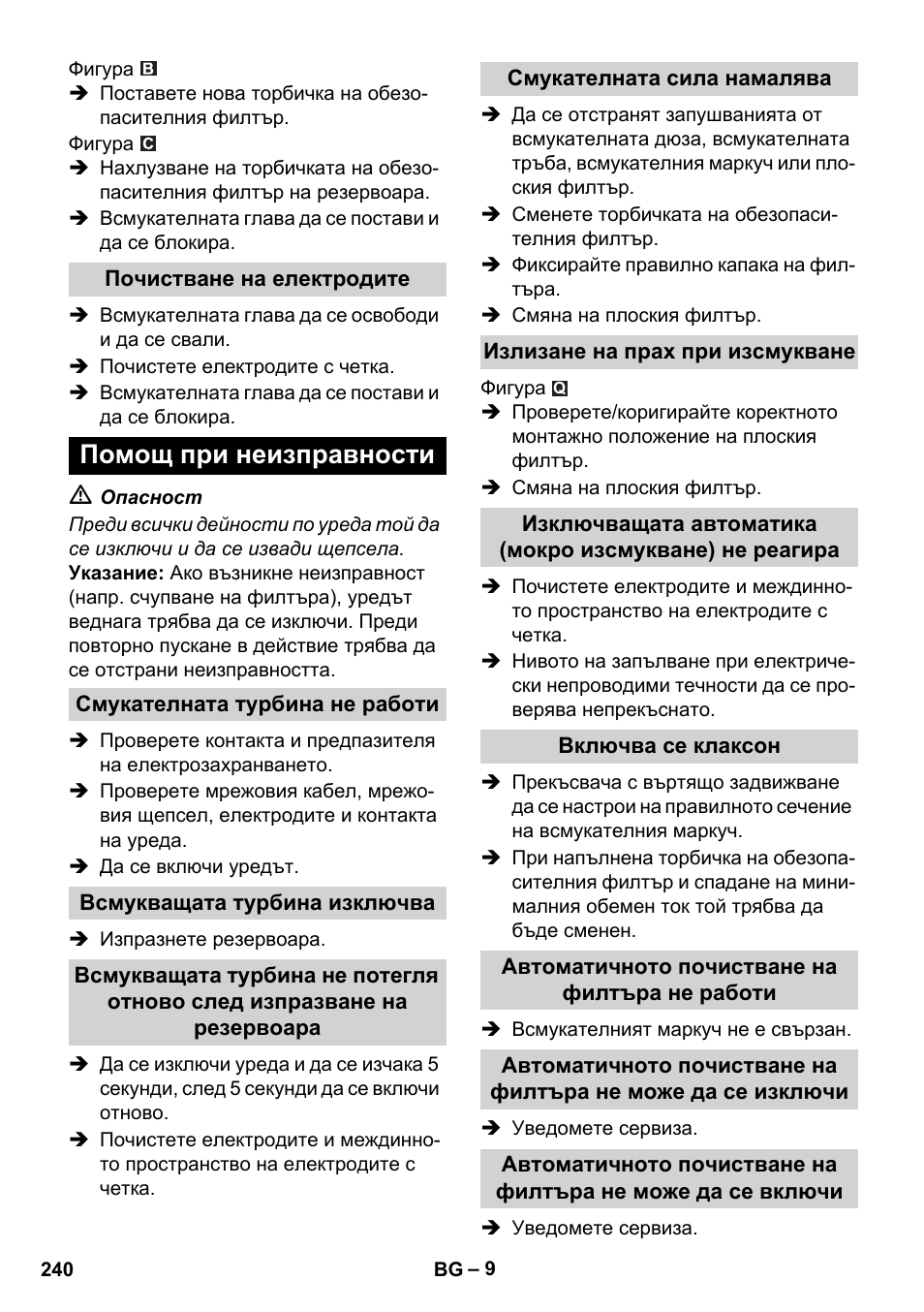 Помощ при неизправности | Karcher NT 45-1 Tact Te H User Manual | Page 240 / 292