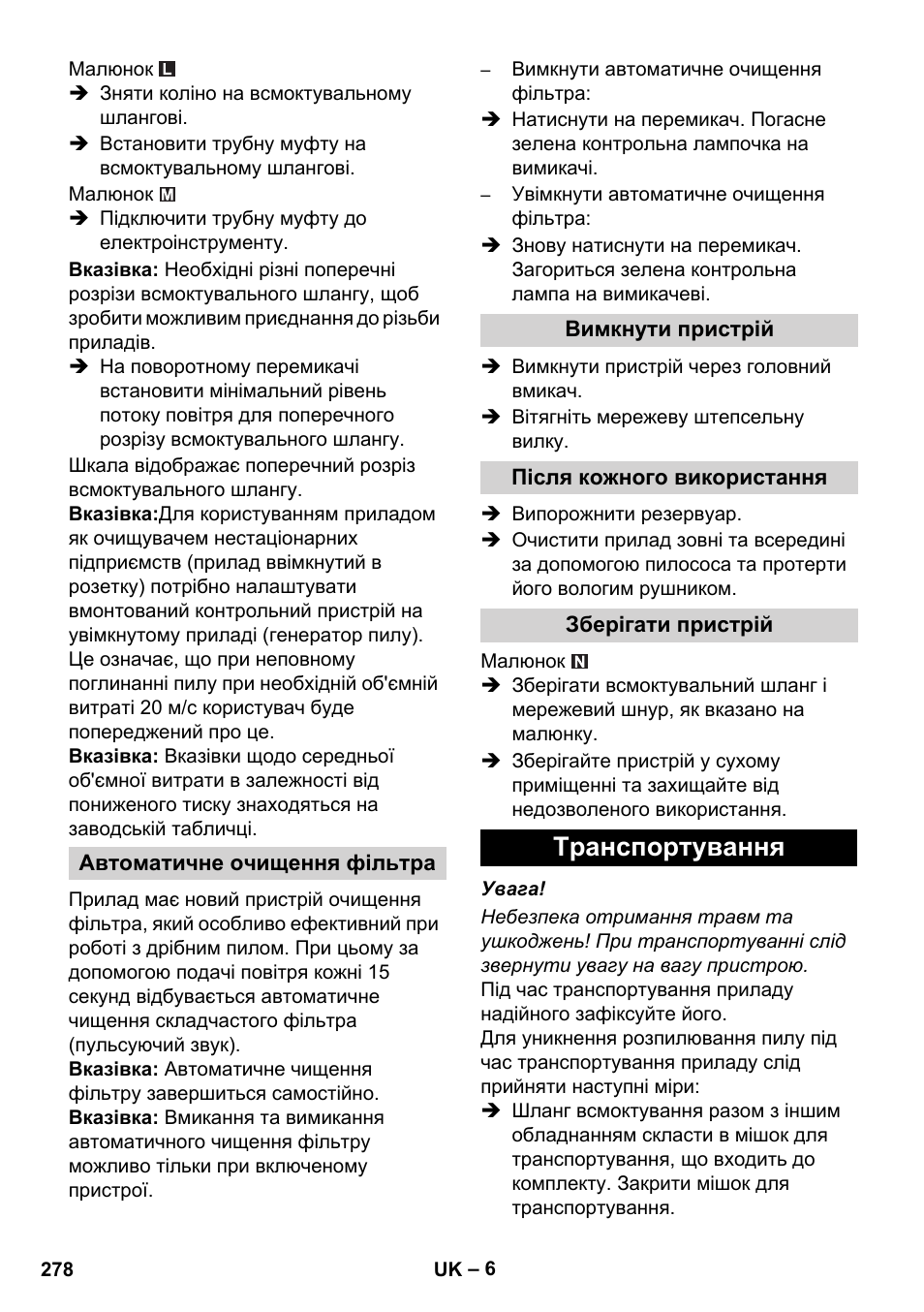 Транспортування | Karcher NT 45-1 Tact Te H User Manual | Page 278 / 292