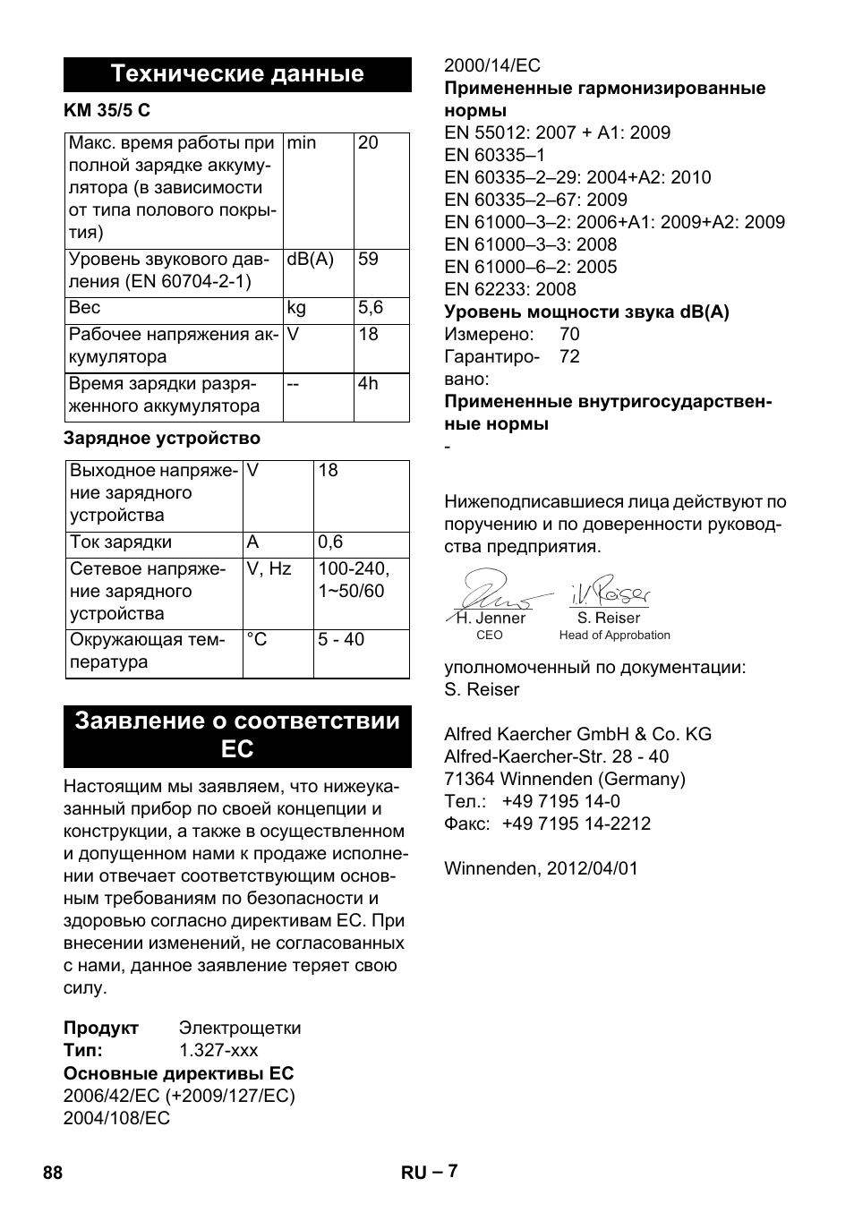 Технические данные, Заявление о соответствии ес | Karcher KM 35-5 C User Manual | Page 88 / 172