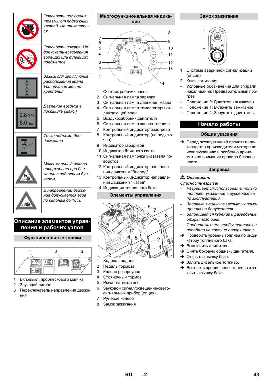 Описание элементов управ- ления и рабочих узлов, Начало работы | Karcher KM 170-600 D User Manual | Page 43 / 92