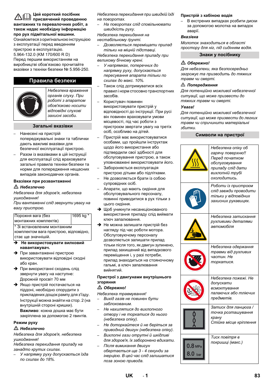 Українська, Правила безпеки | Karcher KM 170-600 D User Manual | Page 83 / 92