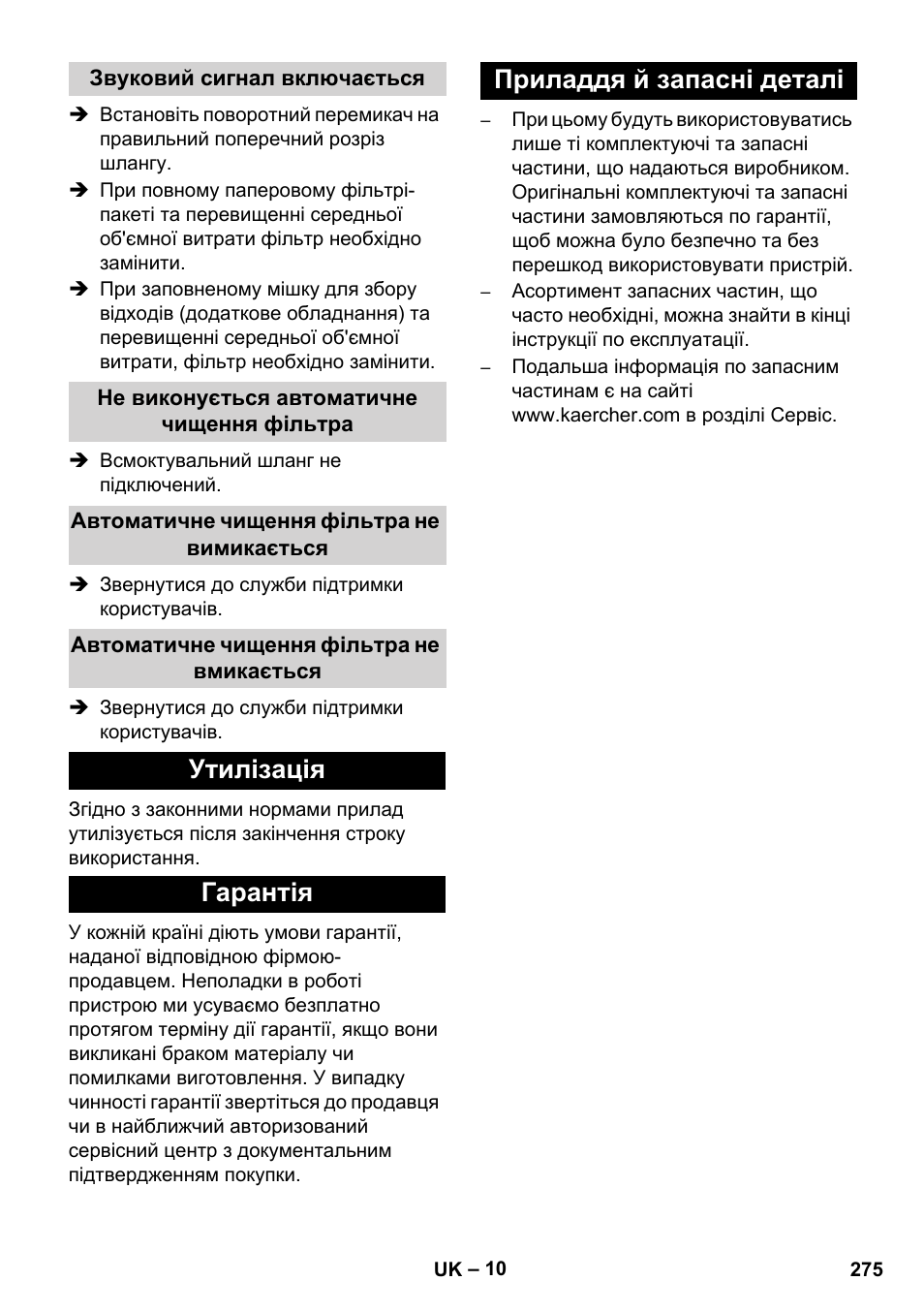 Утилізація гарантія приладдя й запасні деталі | Karcher NT 45-1 Tact Te M User Manual | Page 275 / 284