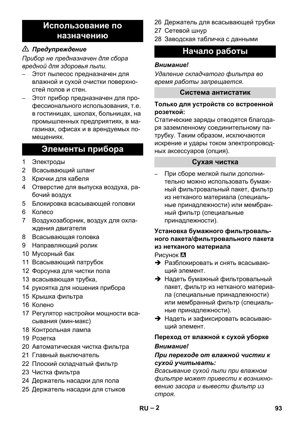 Использование по назначению, Элементы прибора, Начало работы | Система антистатик, Сухая чистка, Переход от влажной к сухой уборке | Karcher NT 35-1 Tact Te User Manual | Page 93 / 192