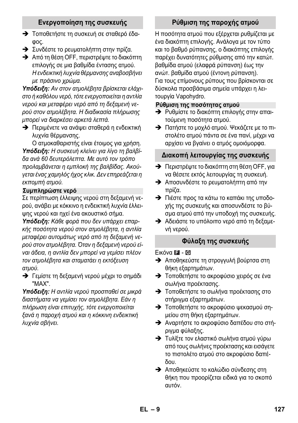 Karcher SC 5-800 C EU User Manual | Page 127 / 314