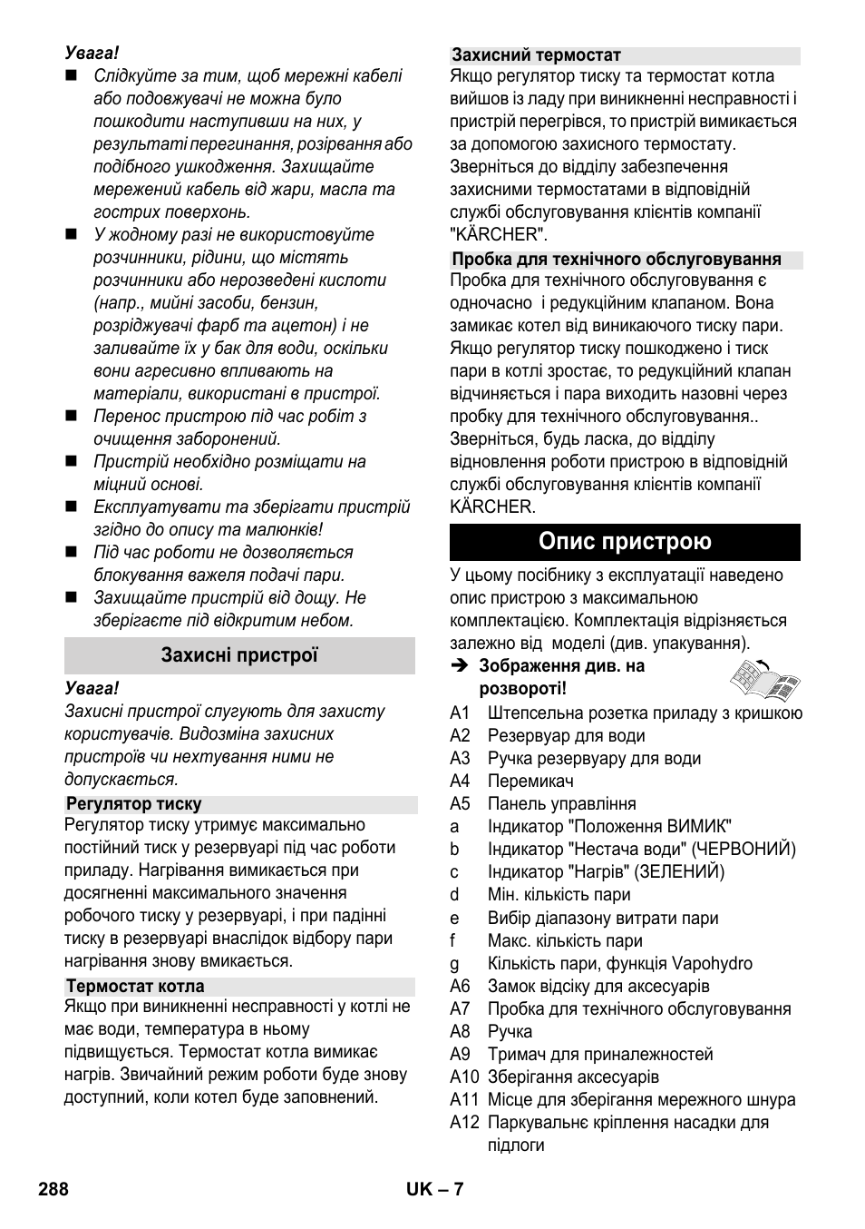Опис пристрою | Karcher SC 5-800 C EU User Manual | Page 288 / 314