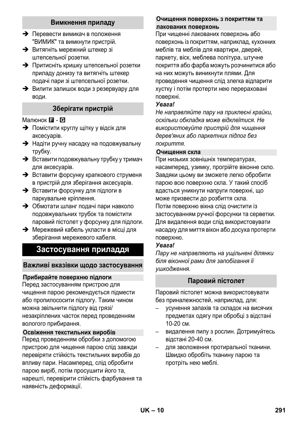 Застосування приладдя | Karcher SC 5-800 C EU User Manual | Page 291 / 314