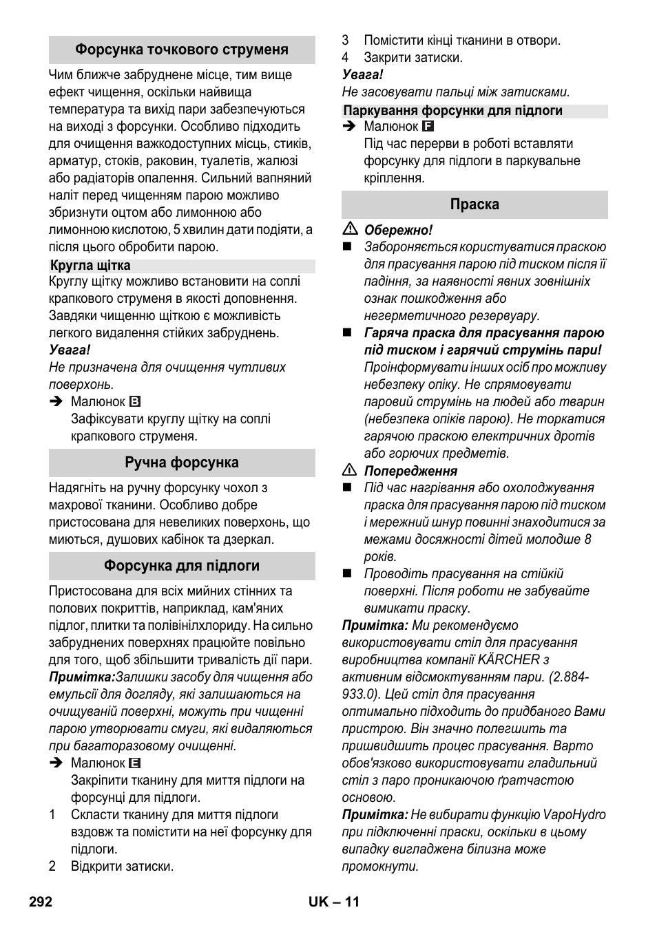 Karcher SC 5-800 C EU User Manual | Page 292 / 314