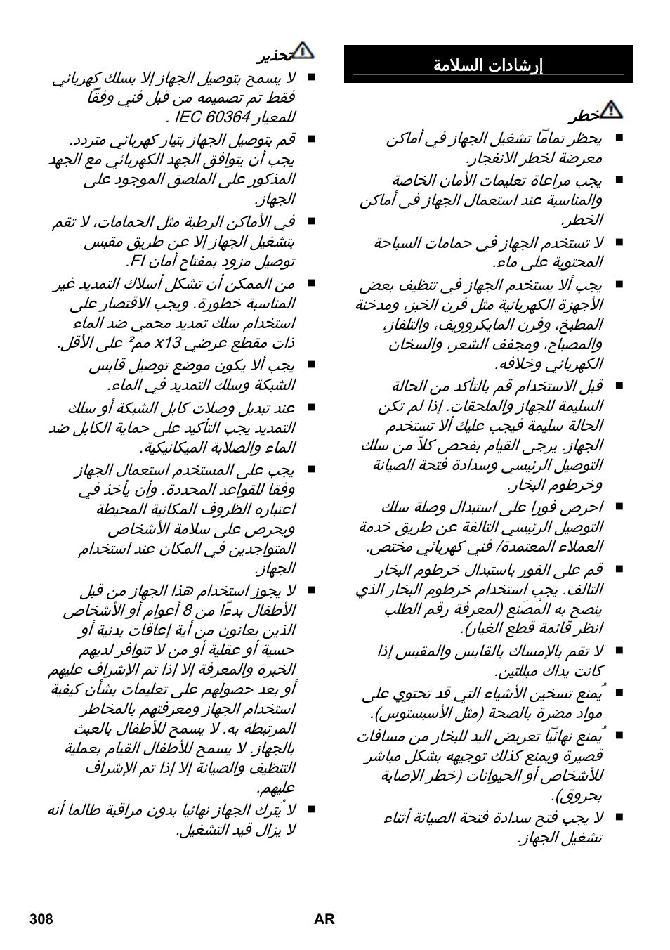 Karcher SC 5-800 C EU User Manual | Page 308 / 314