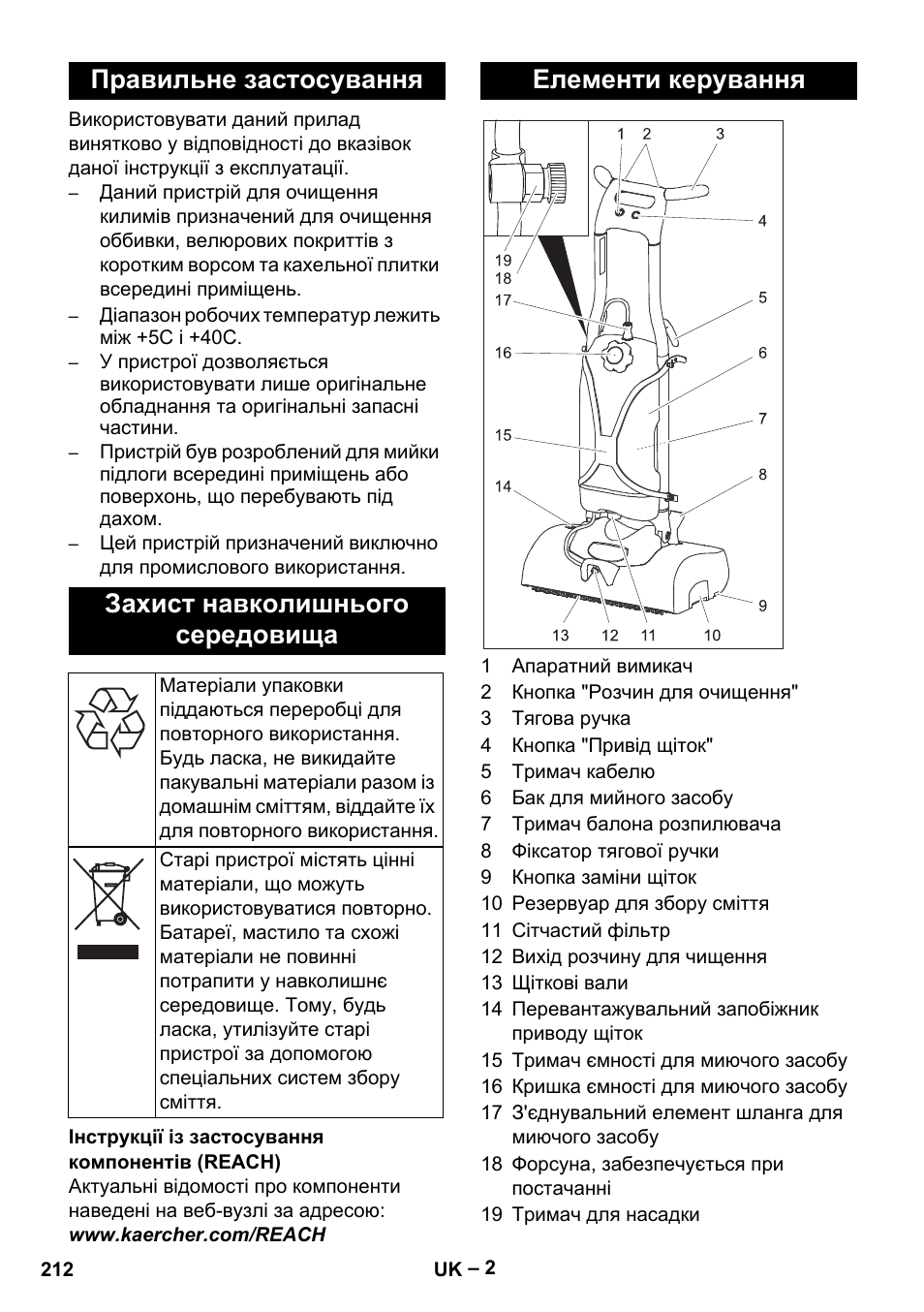 Елементи керування | Karcher BRS 43-500 C User Manual | Page 212 / 220