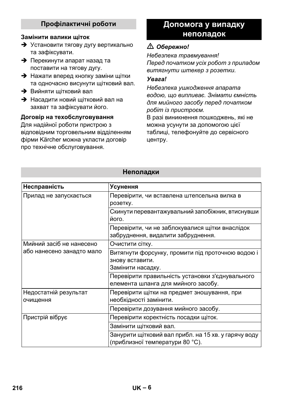 Допомога у випадку неполадок | Karcher BRS 43-500 C User Manual | Page 216 / 220