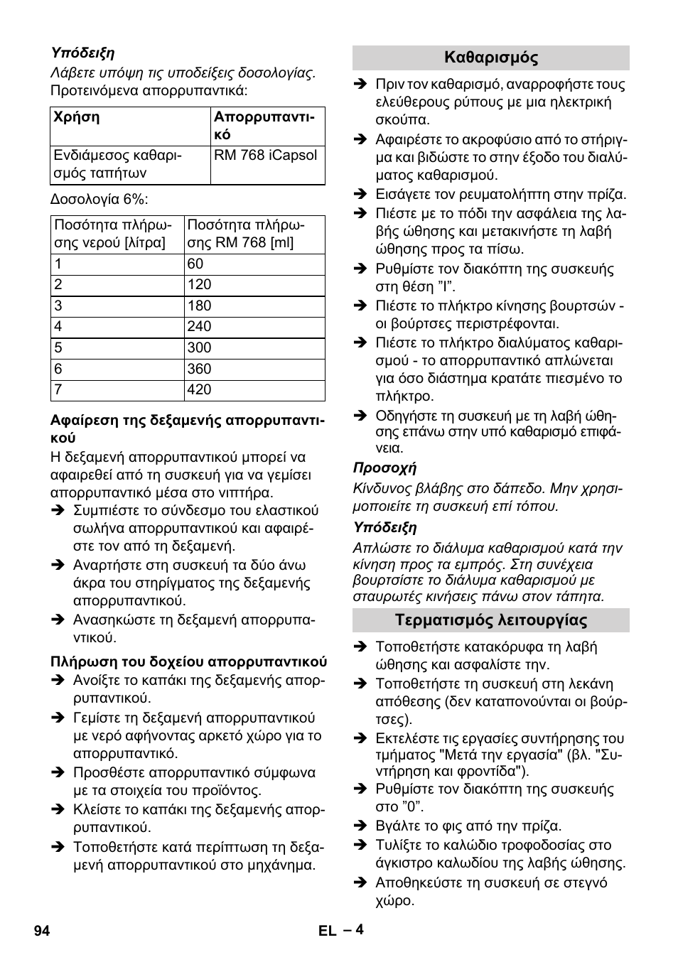 Karcher BRS 43-500 C User Manual | Page 94 / 220