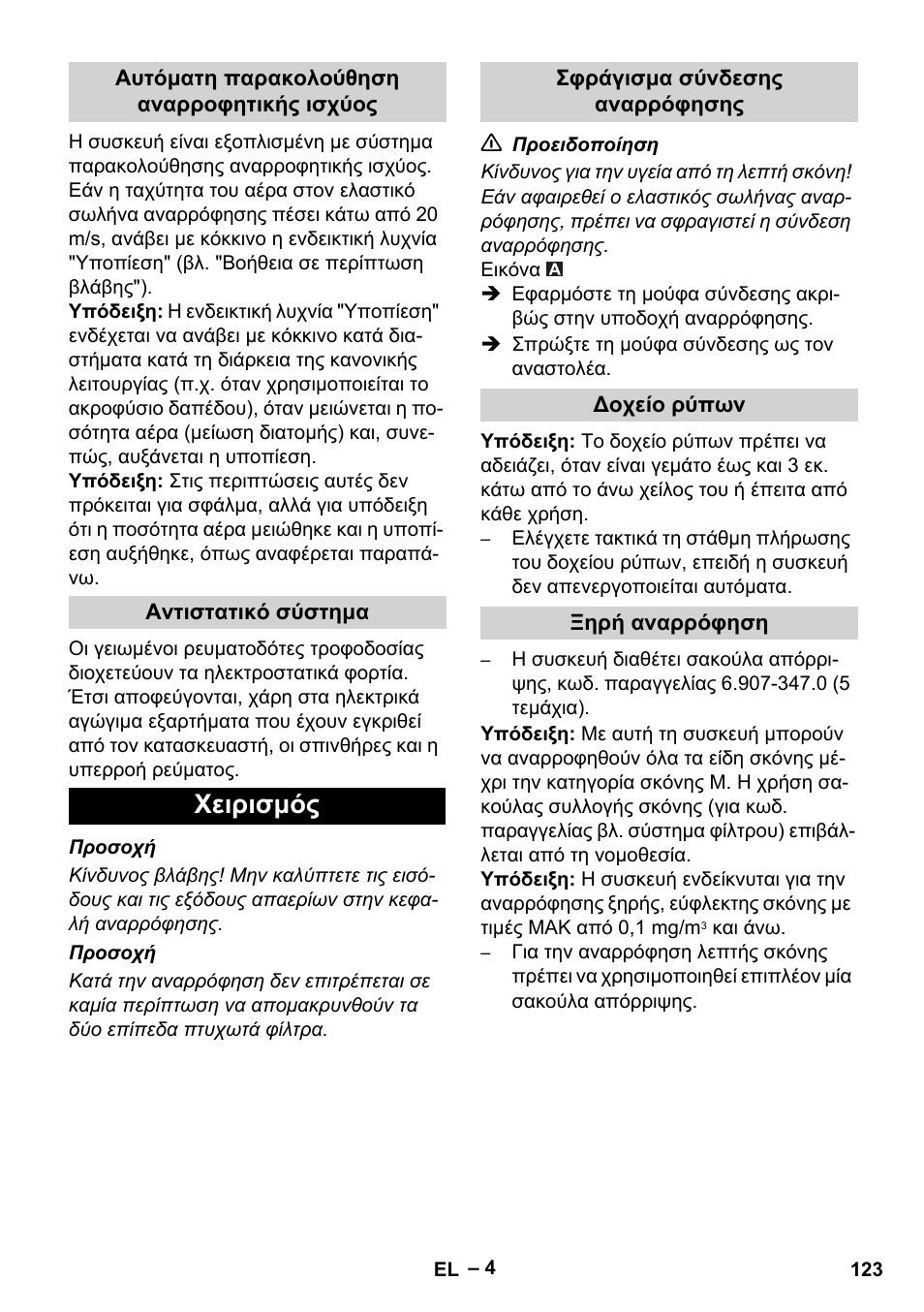 Χειρισμός | Karcher IVC 60-30 Tact H Z22 EU User Manual | Page 123 / 292