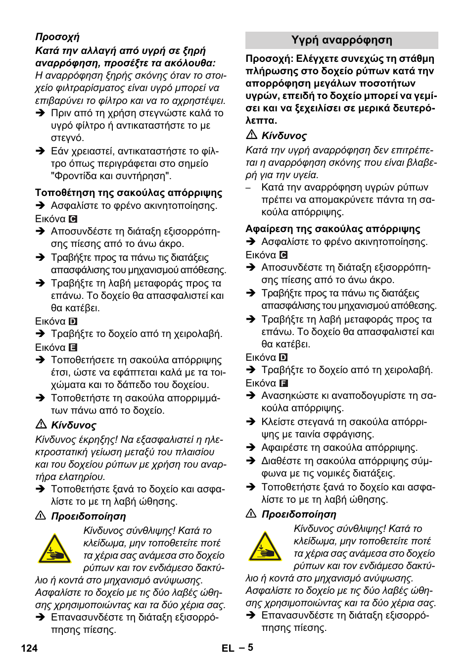 Karcher IVC 60-30 Tact H Z22 EU User Manual | Page 124 / 292