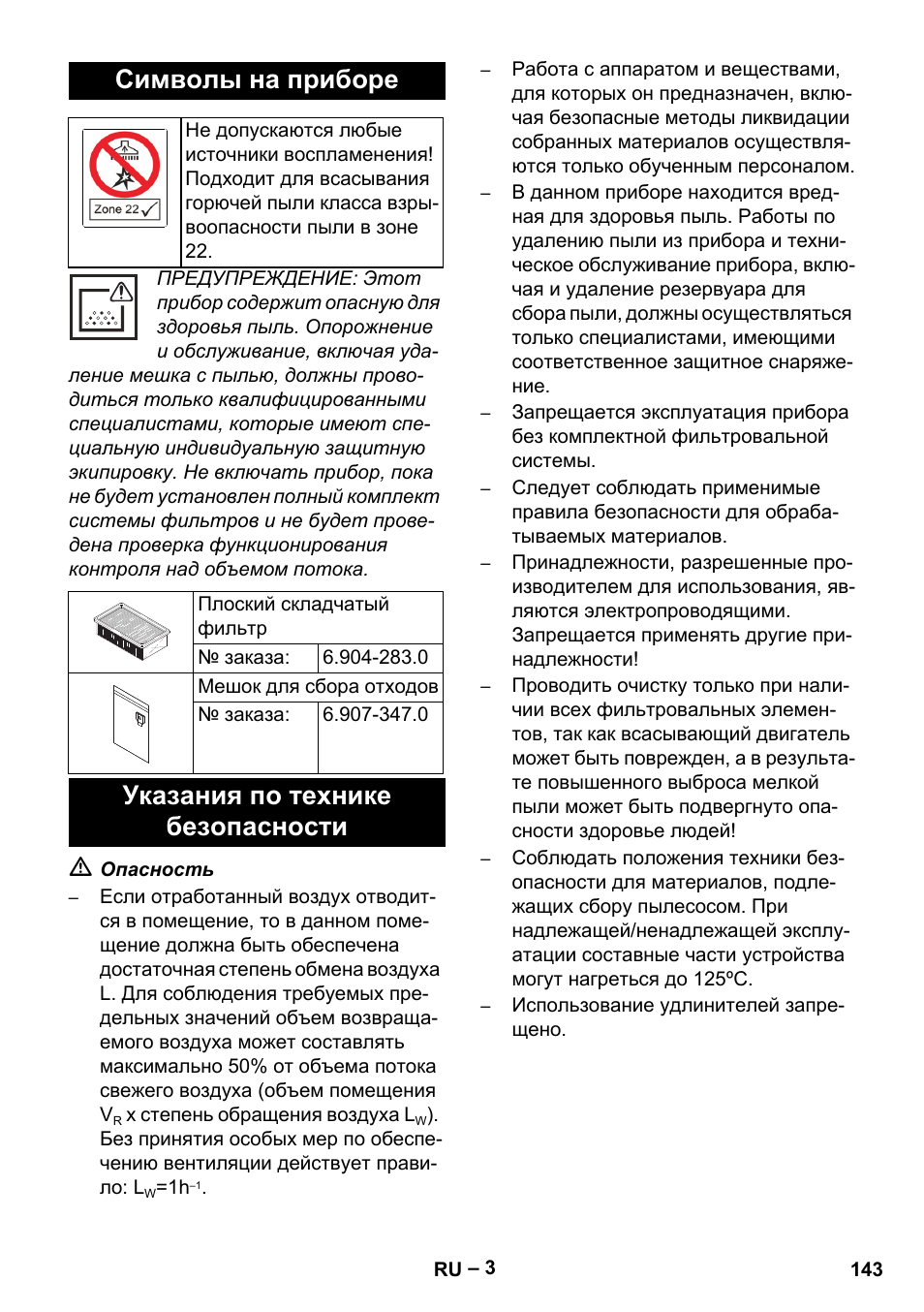 Символы на приборе, Указания по технике безопасности | Karcher IVC 60-30 Tact H Z22 EU User Manual | Page 143 / 292