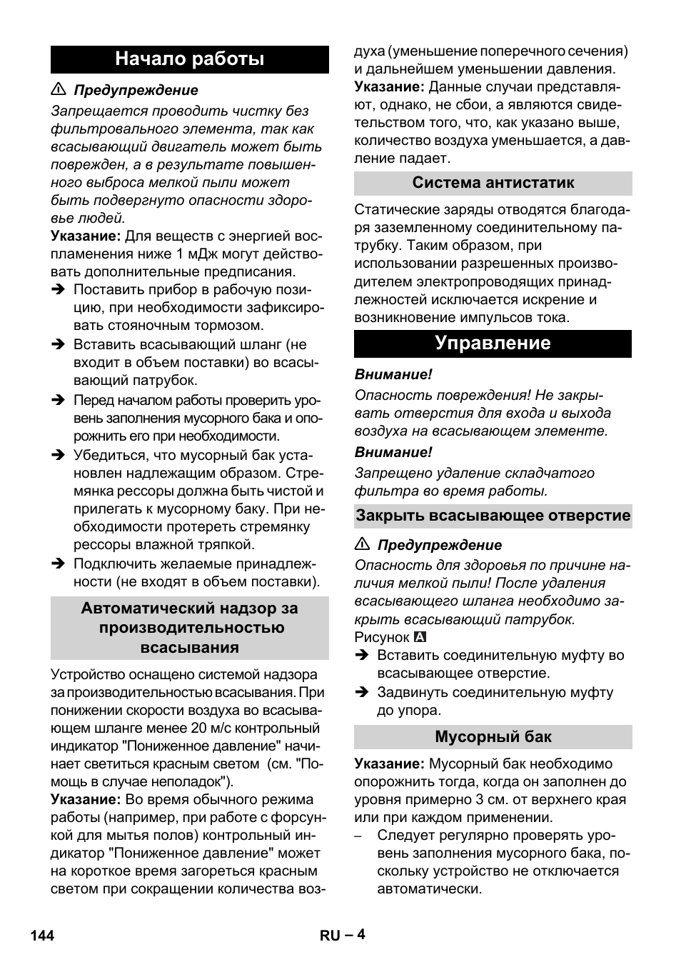 Начало работы, Управление | Karcher IVC 60-30 Tact H Z22 EU User Manual | Page 144 / 292