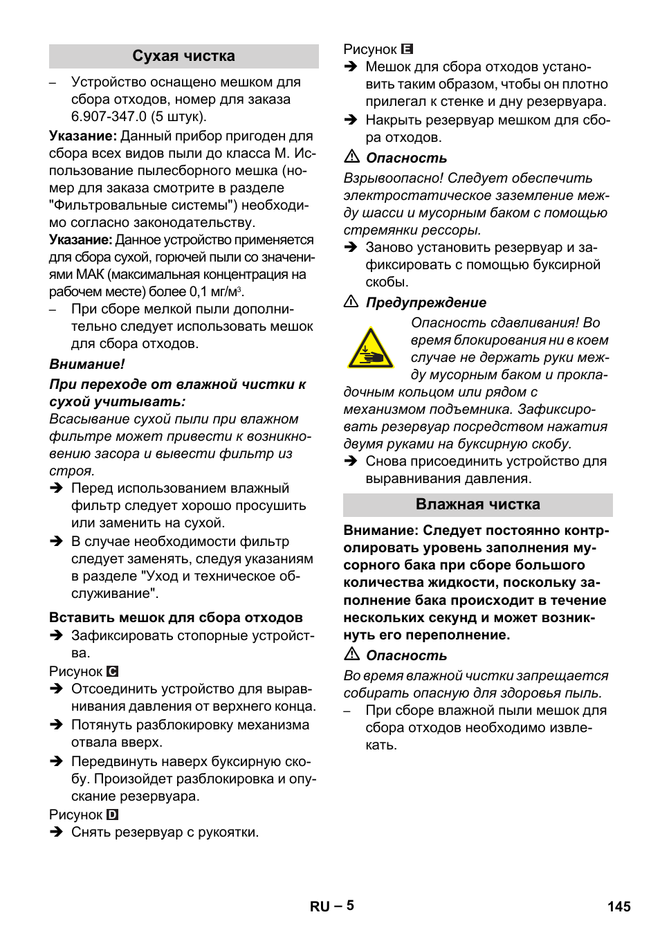 Karcher IVC 60-30 Tact H Z22 EU User Manual | Page 145 / 292