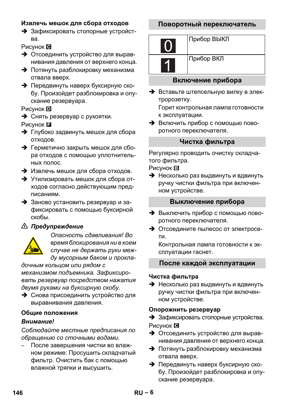 Karcher IVC 60-30 Tact H Z22 EU User Manual | Page 146 / 292