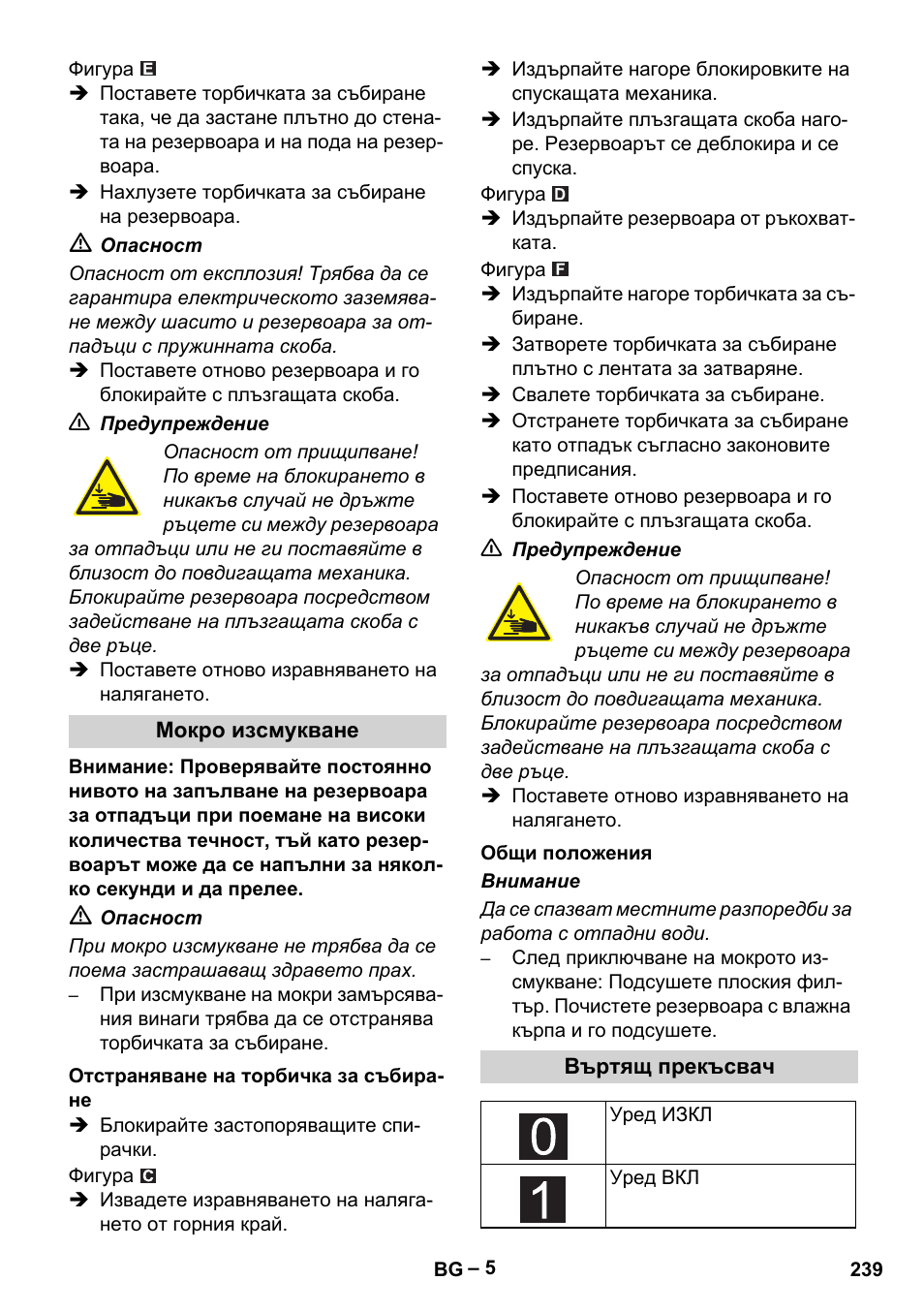 Karcher IVC 60-30 Tact H Z22 EU User Manual | Page 239 / 292