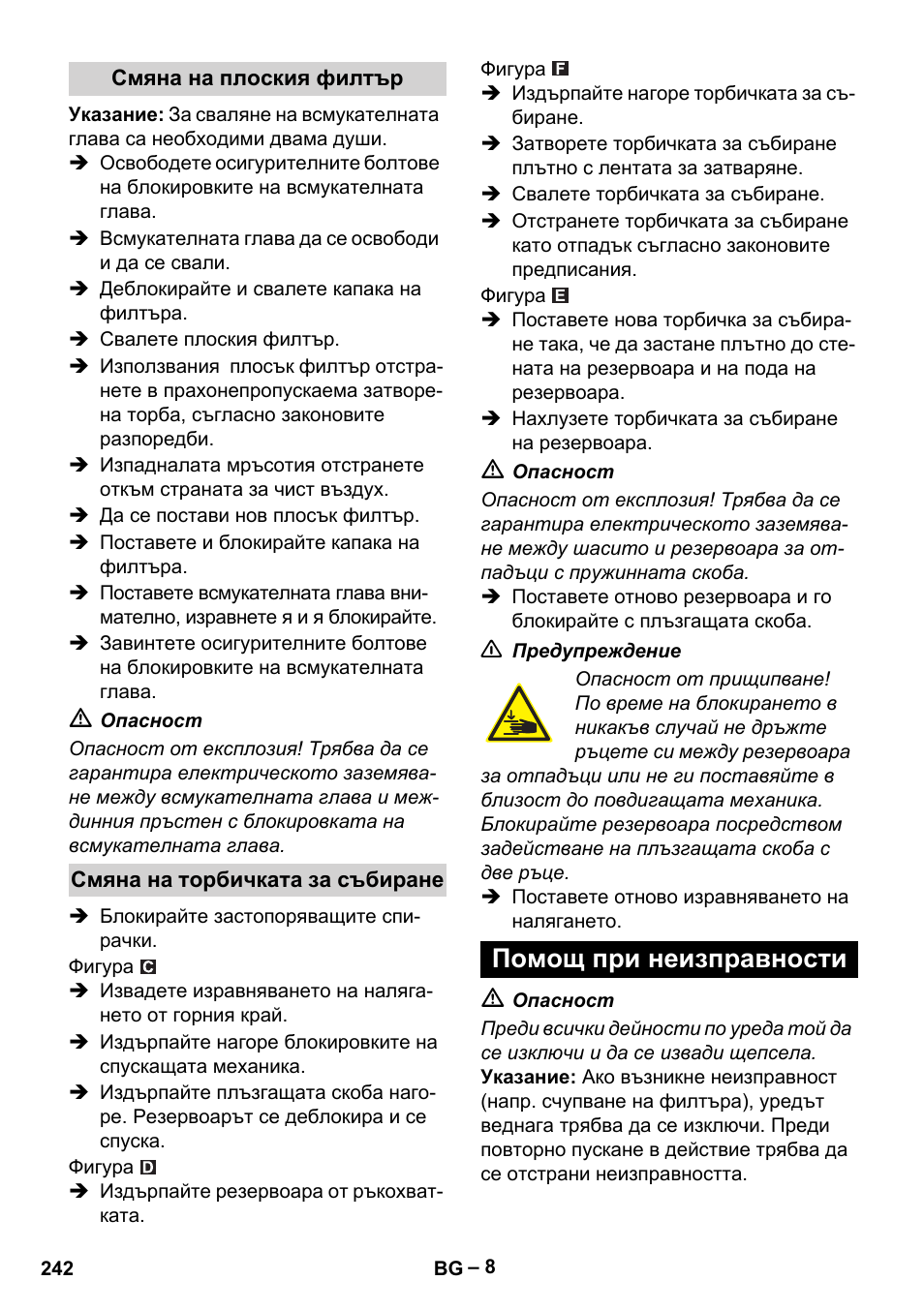 Помощ при неизправности | Karcher IVC 60-30 Tact H Z22 EU User Manual | Page 242 / 292