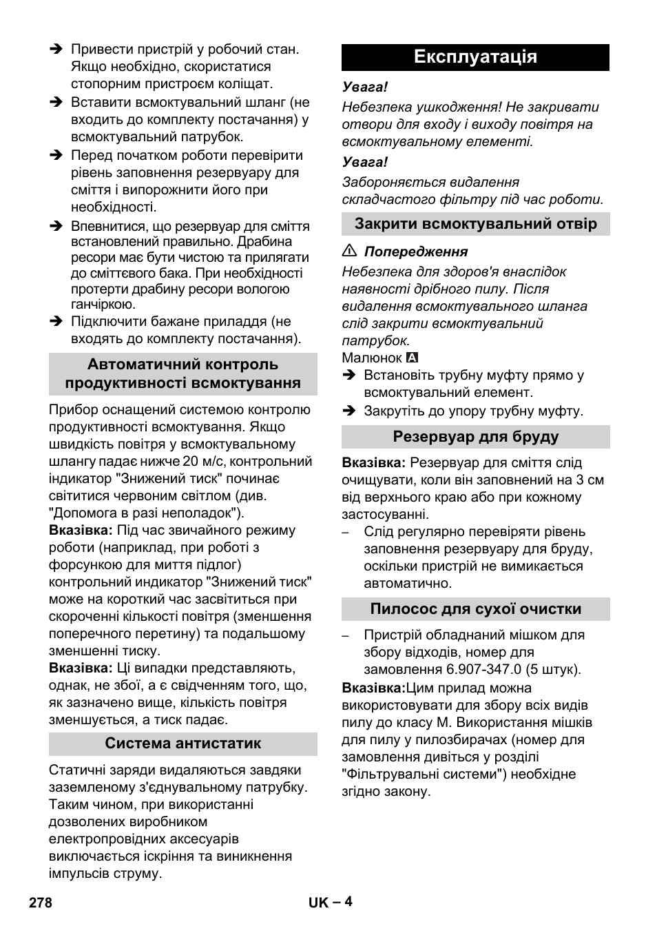 Експлуатація | Karcher IVC 60-30 Tact H Z22 EU User Manual | Page 278 / 292