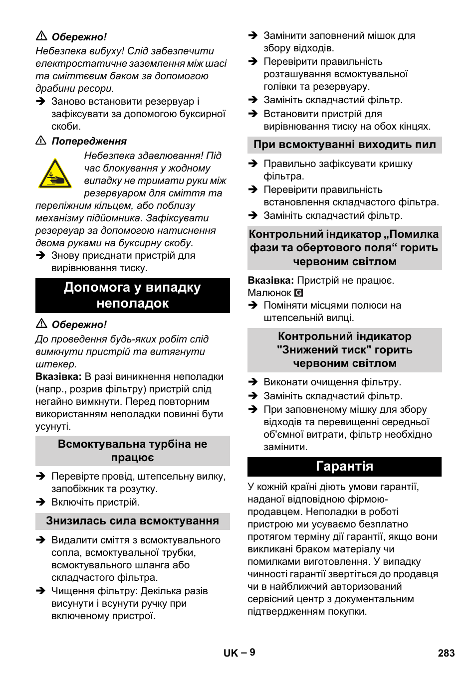 Допомога у випадку неполадок, Гарантія | Karcher IVC 60-30 Tact H Z22 EU User Manual | Page 283 / 292