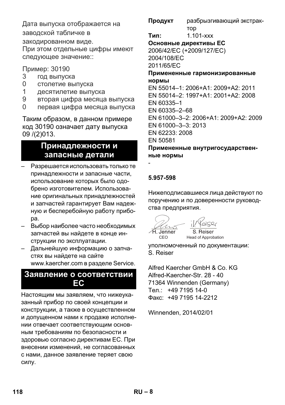 Принадлежности и запасные детали, Заявление о соответствии ес | Karcher PUZZI 30-4 User Manual | Page 118 / 232