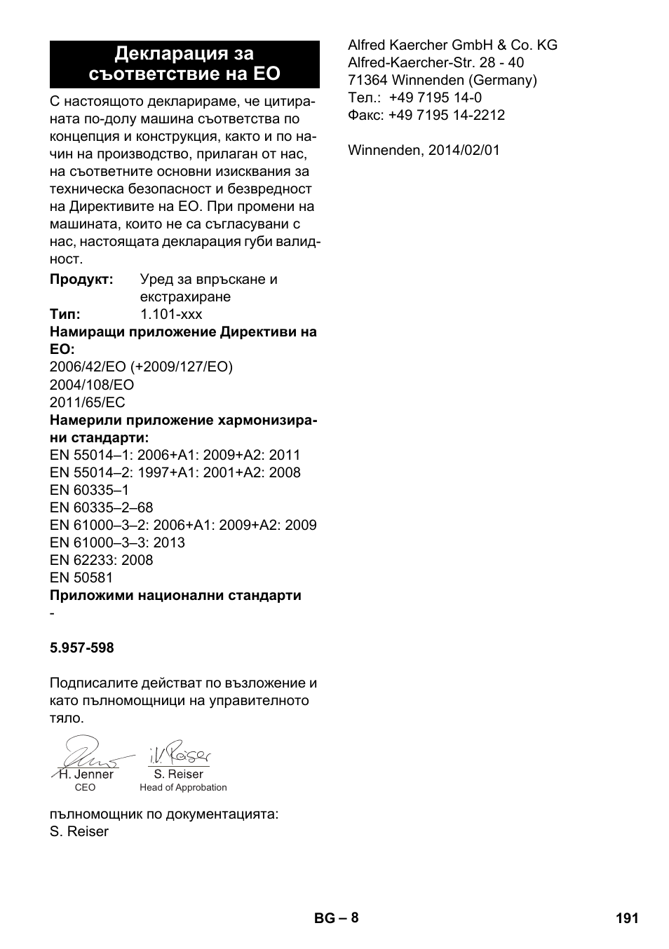 Декларация за съответствие на ео | Karcher PUZZI 30-4 User Manual | Page 191 / 232