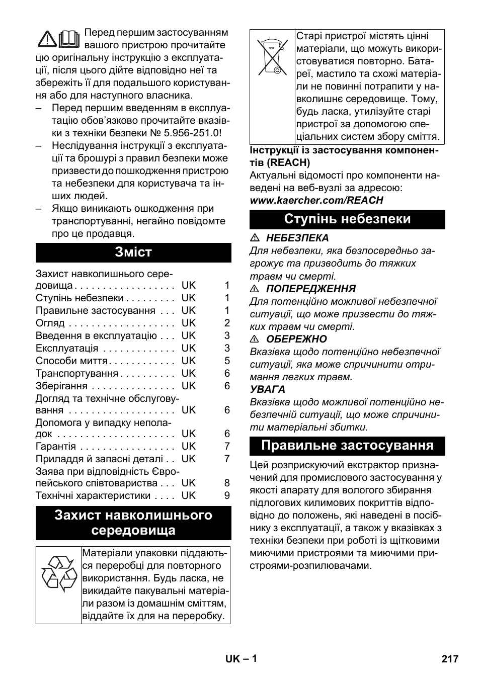 Українська, Зміст, Захист навколишнього середовища | Ступінь небезпеки, Правильне застосування, Ступінь небезпеки правильне застосування | Karcher PUZZI 30-4 User Manual | Page 217 / 232