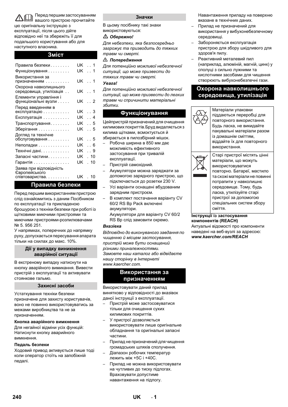 Українська, Зміст, Правила безпеки | Karcher CV 60-2 RS User Manual | Page 240 / 250