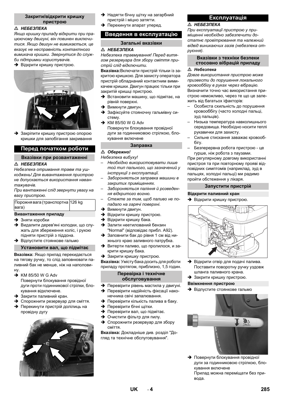 Закрити/відкрити кришку пристрою, Перед початком роботи, Вказівки при розвантаженні | Вивантаження приладу, Установити вал, що підмітає, Введення в експлуатацію, Загальні вказівки, Заправка, Перевірка і технічне обслуговування, Експлуатація | Karcher KM 85-50 W P Adv User Manual | Page 285 / 296