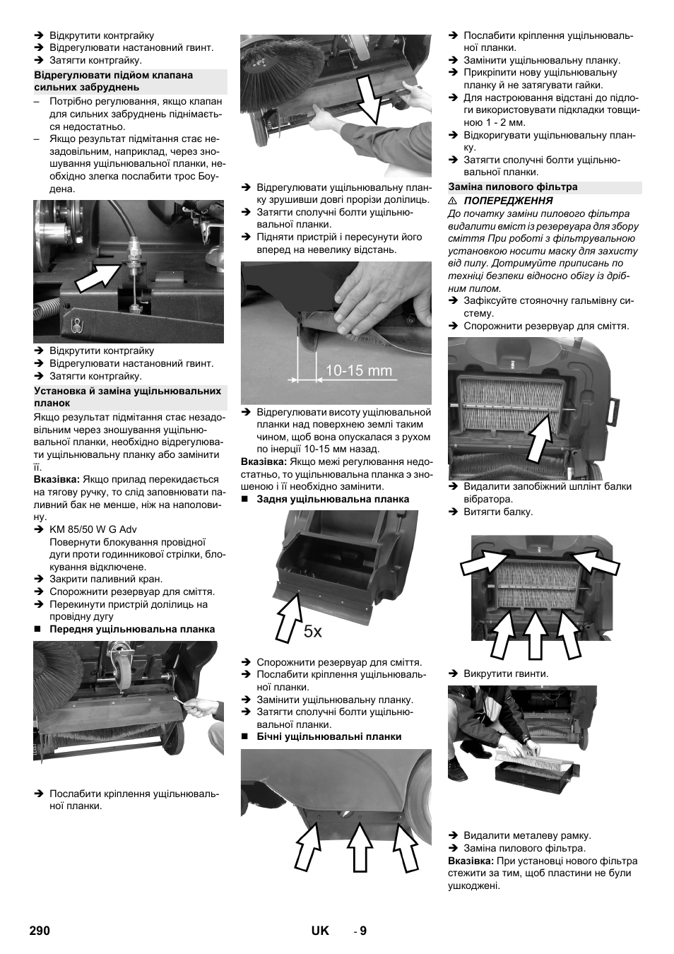 Відрегулювати підйом клапана сильних забруднень, Установка й заміна ущільнювальних планок, Заміна пилового фільтра | Karcher KM 85-50 W P Adv User Manual | Page 290 / 296