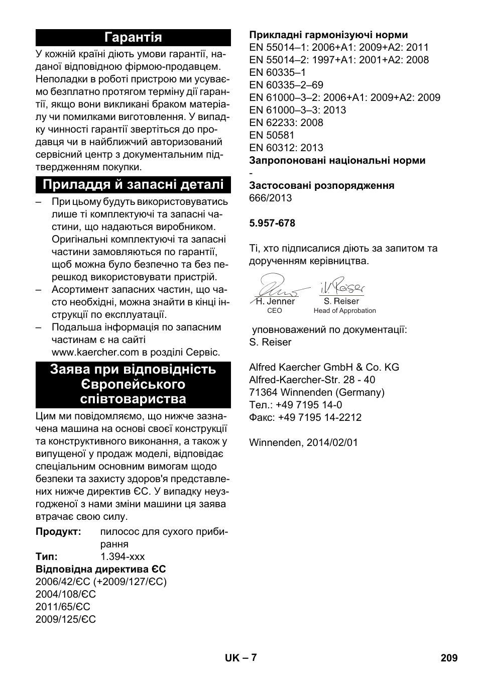 Гарантія, Приладдя й запасні деталі | Karcher BV 5-1 User Manual | Page 209 / 212