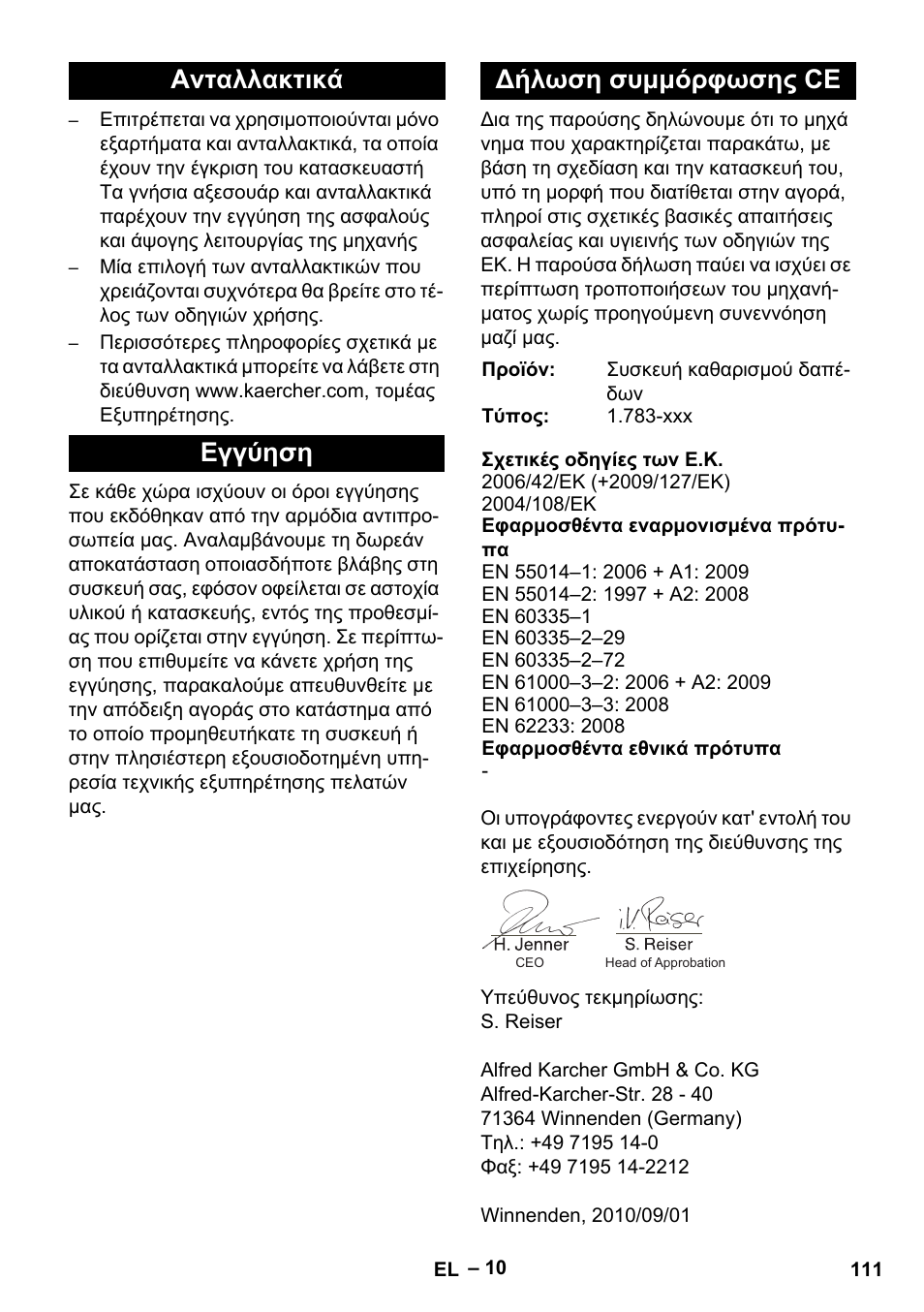 Ανταλλακτικά εγγύηση δήλωση συμμόρφωσης ce | Karcher BR 30-4 C Bp Pack User Manual | Page 111 / 252