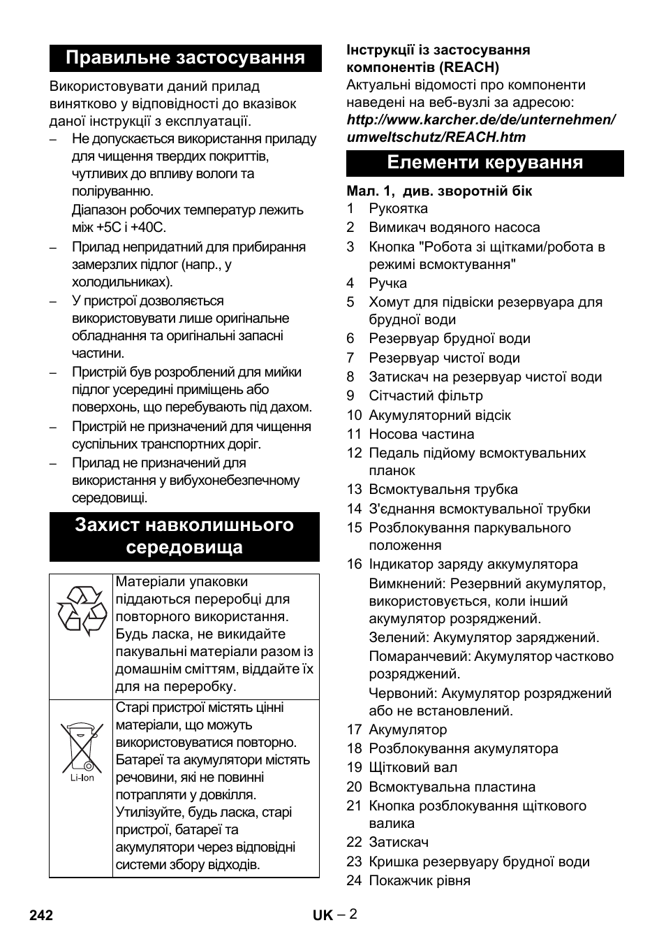 Елементи керування | Karcher BR 30-4 C Bp Pack User Manual | Page 242 / 252