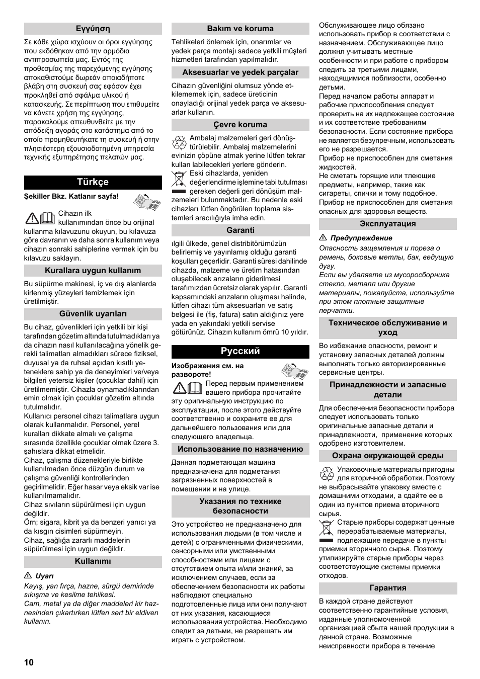 Türkçe, Pyccкий | Karcher KM 70-15 C User Manual | Page 10 / 18